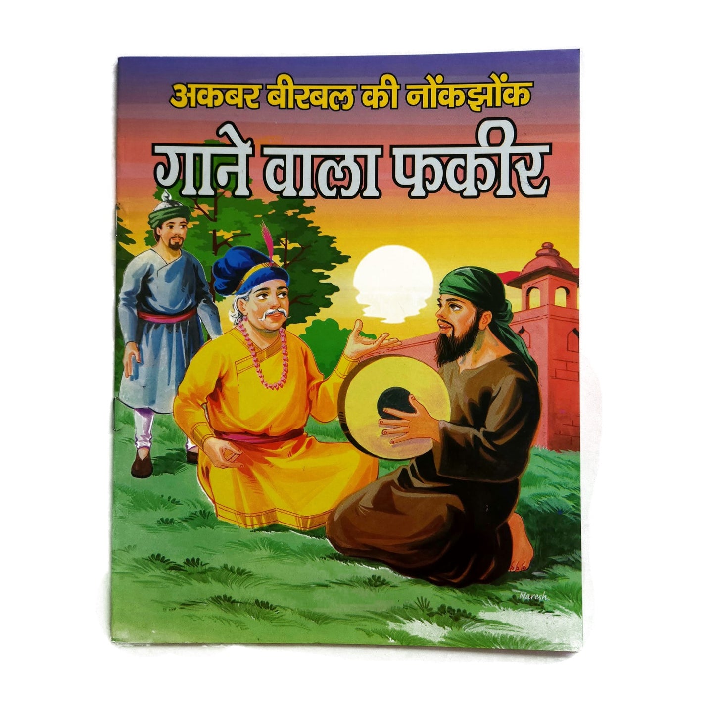 hindi-akbar-birbal-ki-nok-jhok-gaane-wala-fakir